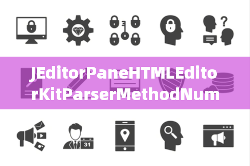 JEditorPaneHTMLEditorKitParserMethodNumberFormatException数字格式