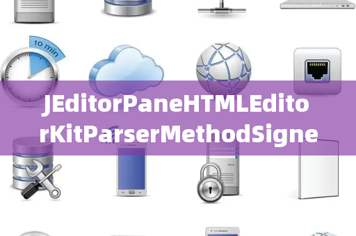JEditorPaneHTMLEditorKitParserMethodSigner签名器