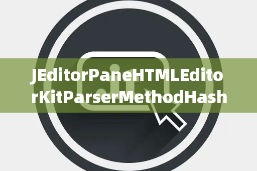JEditorPaneHTMLEditorKitParserMethodHasher哈希器