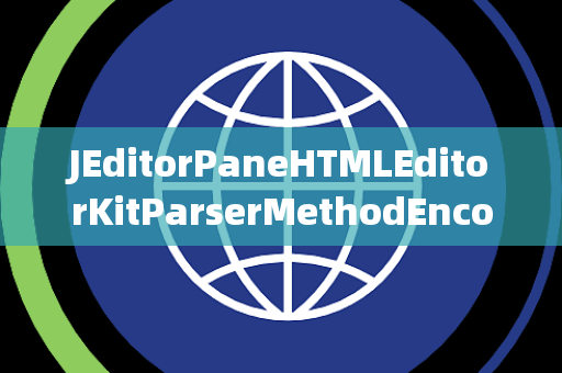 JEditorPaneHTMLEditorKitParserMethodEncoder编码器
