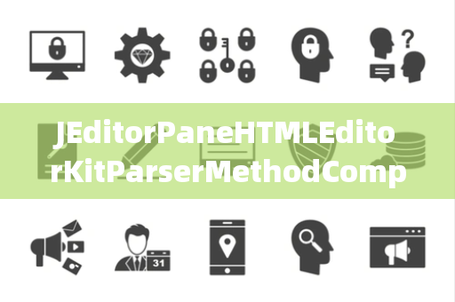 JEditorPaneHTMLEditorKitParserMethodCompleter补全器