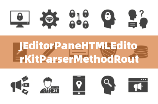 JEditorPaneHTMLEditorKitParserMethodRouter路由器