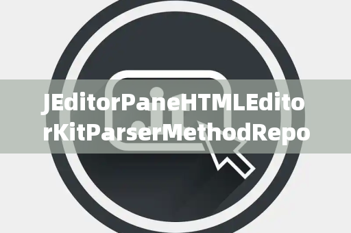 JEditorPaneHTMLEditorKitParserMethodReporter报告器