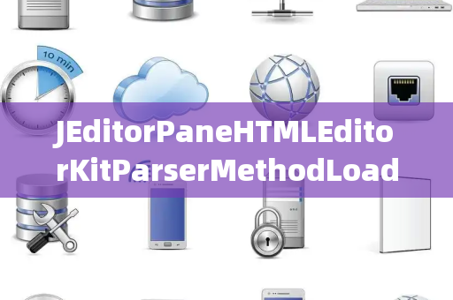 JEditorPaneHTMLEditorKitParserMethodLoader加载器
