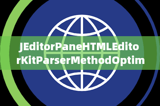 JEditorPaneHTMLEditorKitParserMethodOptimizer优化器