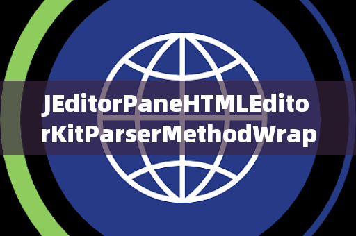 JEditorPaneHTMLEditorKitParserMethodWrapper包装器