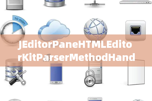 JEditorPaneHTMLEditorKitParserMethodHandler处理器