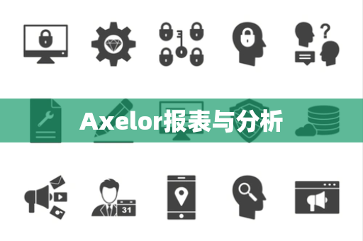 Axelor报表与分析