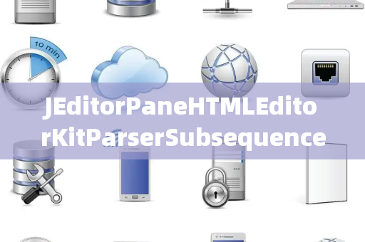 JEditorPaneHTMLEditorKitParserSubsequence子序列