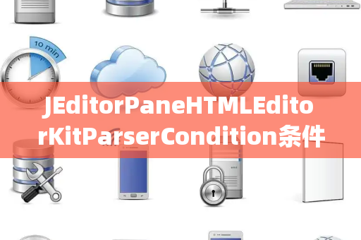 JEditorPaneHTMLEditorKitParserCondition条件运算
