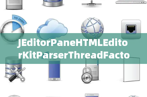 JEditorPaneHTMLEditorKitParserThreadFactory线程工厂