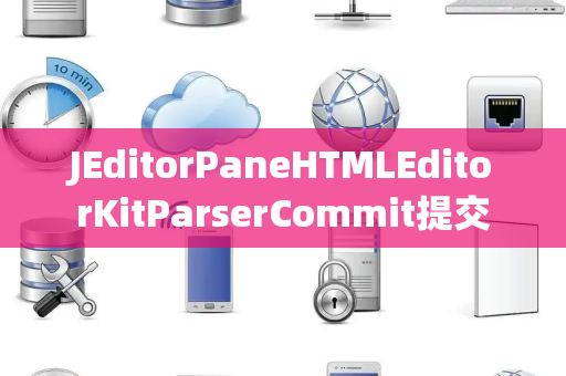 JEditorPaneHTMLEditorKitParserCommit提交