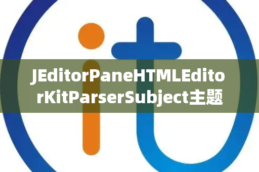 JEditorPaneHTMLEditorKitParserSubject主题