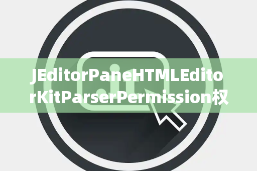JEditorPaneHTMLEditorKitParserPermission权限类