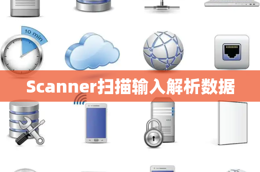 Scanner扫描输入解析数据