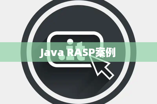 Java RASP案例