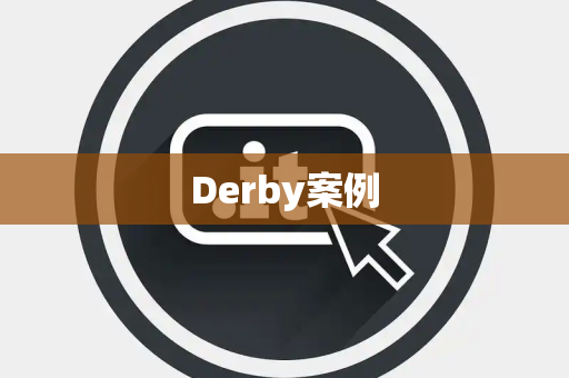 Derby案例