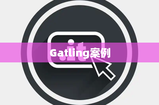 Gatling案例