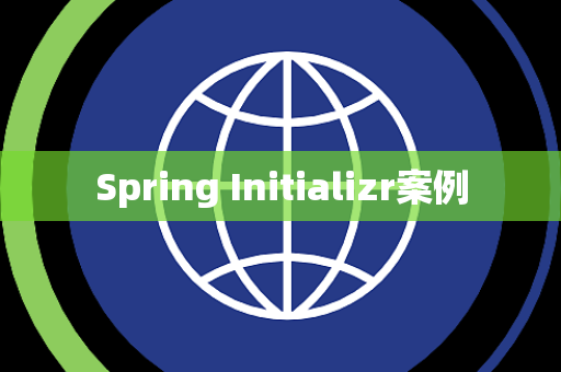 Spring Initializr案例