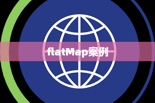 flatMap案例