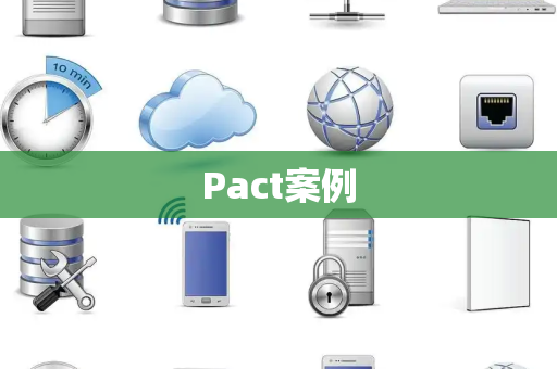 Pact案例 Pact案例