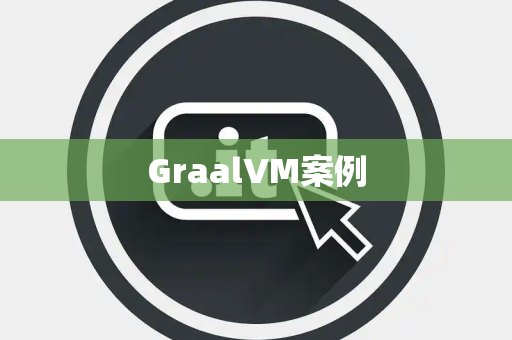 GraalVM案例