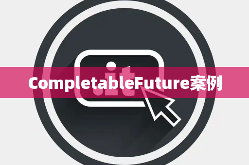 CompletableFuture案例