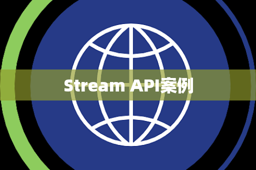 Stream API案例