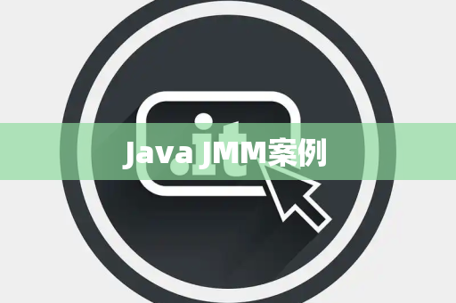 Java JMM案例