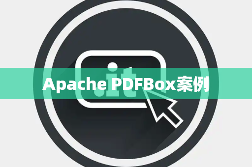 Apache PDFBox案例