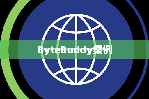 ByteBuddy案例