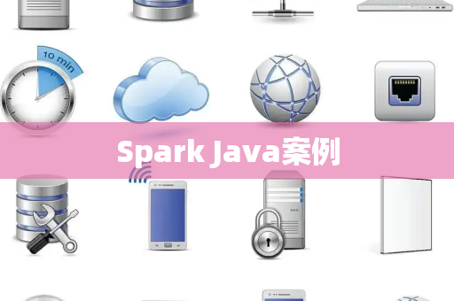 Spark Java案例