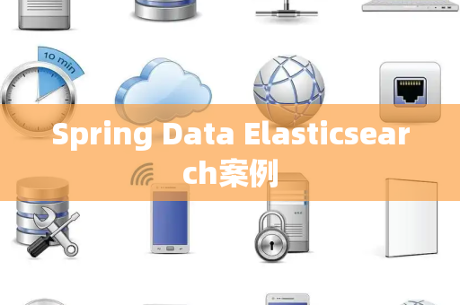 Spring Data Elasticsearch案例