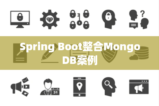 Spring Boot整合MongoDB案例