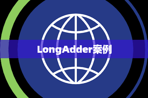 LongAdder案例