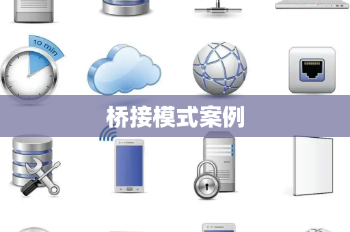 桥接模式案例