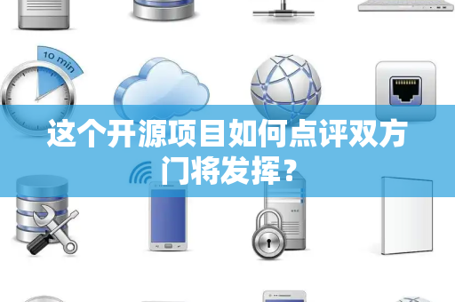 这个开源项目如何点评双方门将发挥？